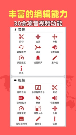 音乐视频助手1