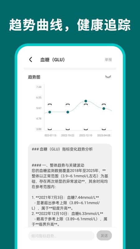安和录官方版4