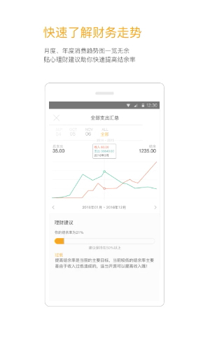 timi记账1