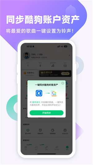 酷狗铃声制作软件1