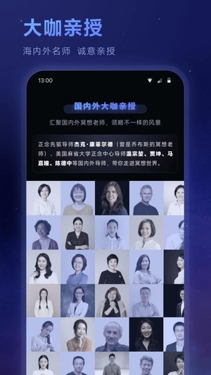 冥想星球app最新版2