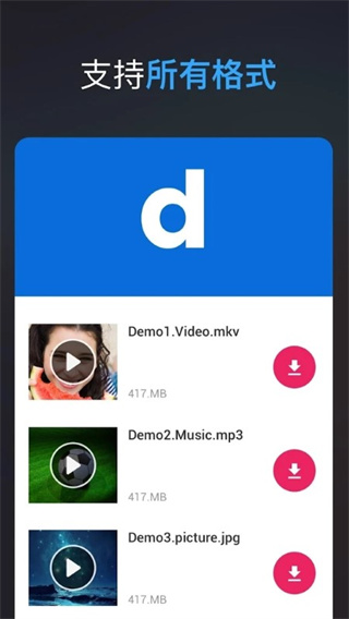 全能视频下载器app	(All Video Downloader)2