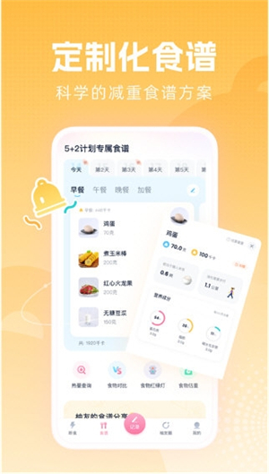 柚子轻断食0
