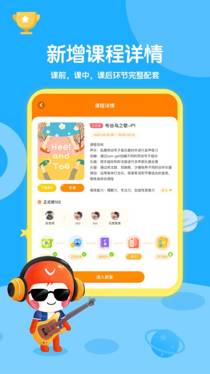星童声音乐0