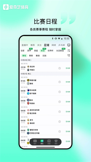 爱奇艺体育1