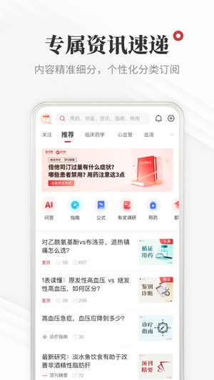 医学界医生站app0