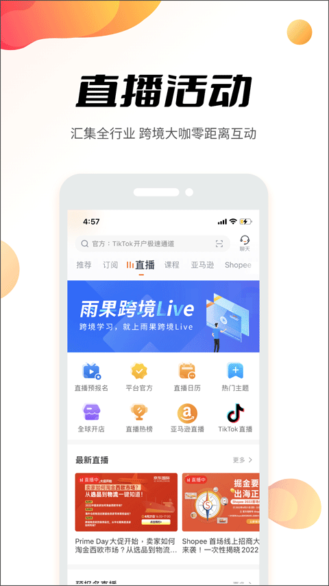 雨果跨境电商完整版4