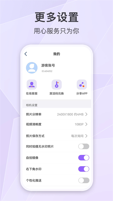 定制水印时间相机手机app2