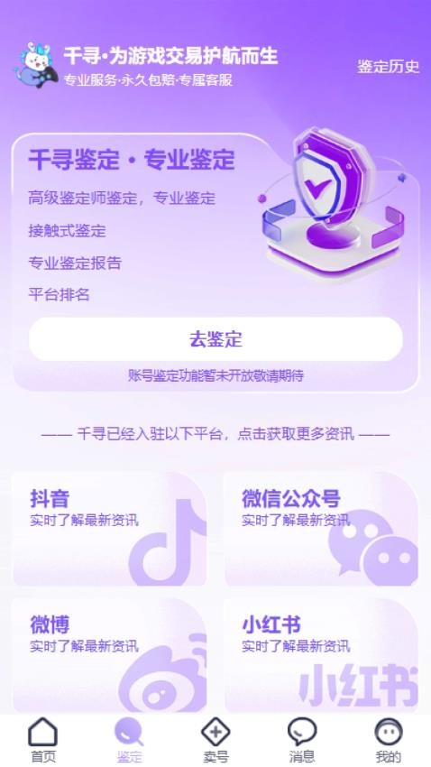 千寻代售平台1