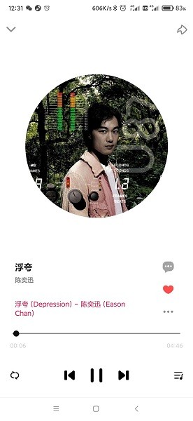 DX云音乐最新版安卓版1