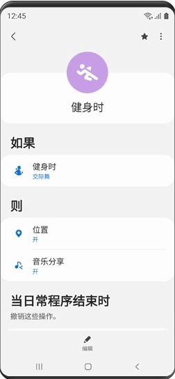 三星bixby语音助手应用0
