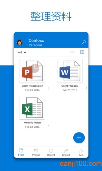 微软网盘onedrive安卓版3