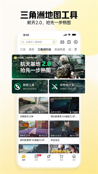 2026虎牙直播平台最新版本3