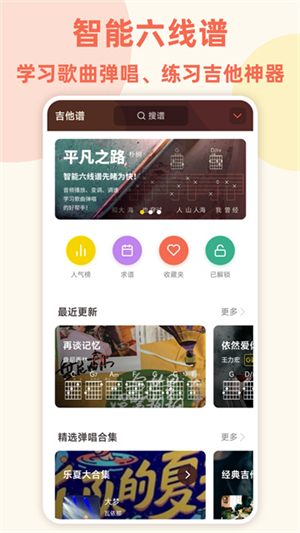 弹唱小吉他3
