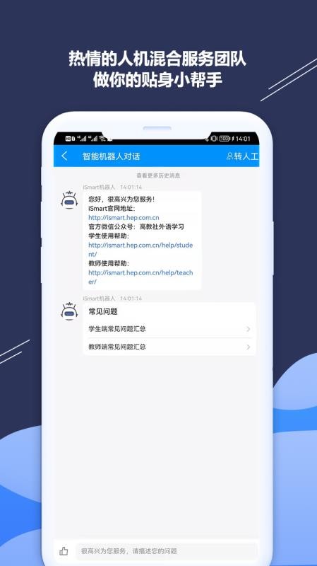 iSmart学生客户端4