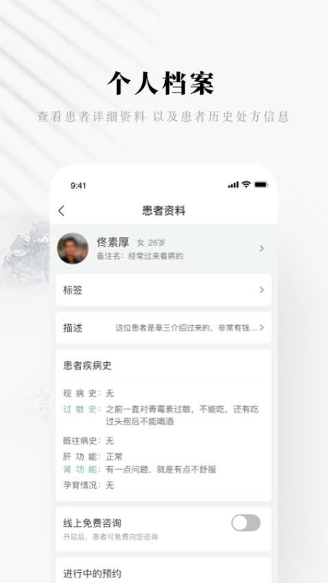 快问中医医生端(快问医生版)0