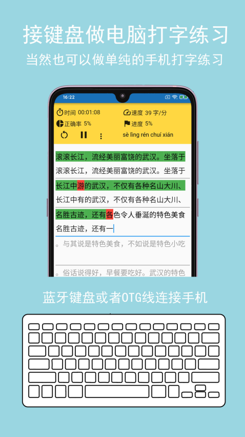 只语打字训练软件2