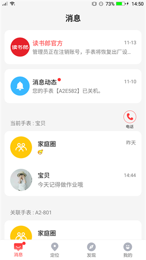读书郎电话手表0