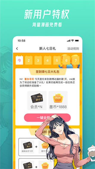微博动漫app官方版0
