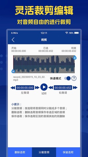 音频提取大师3