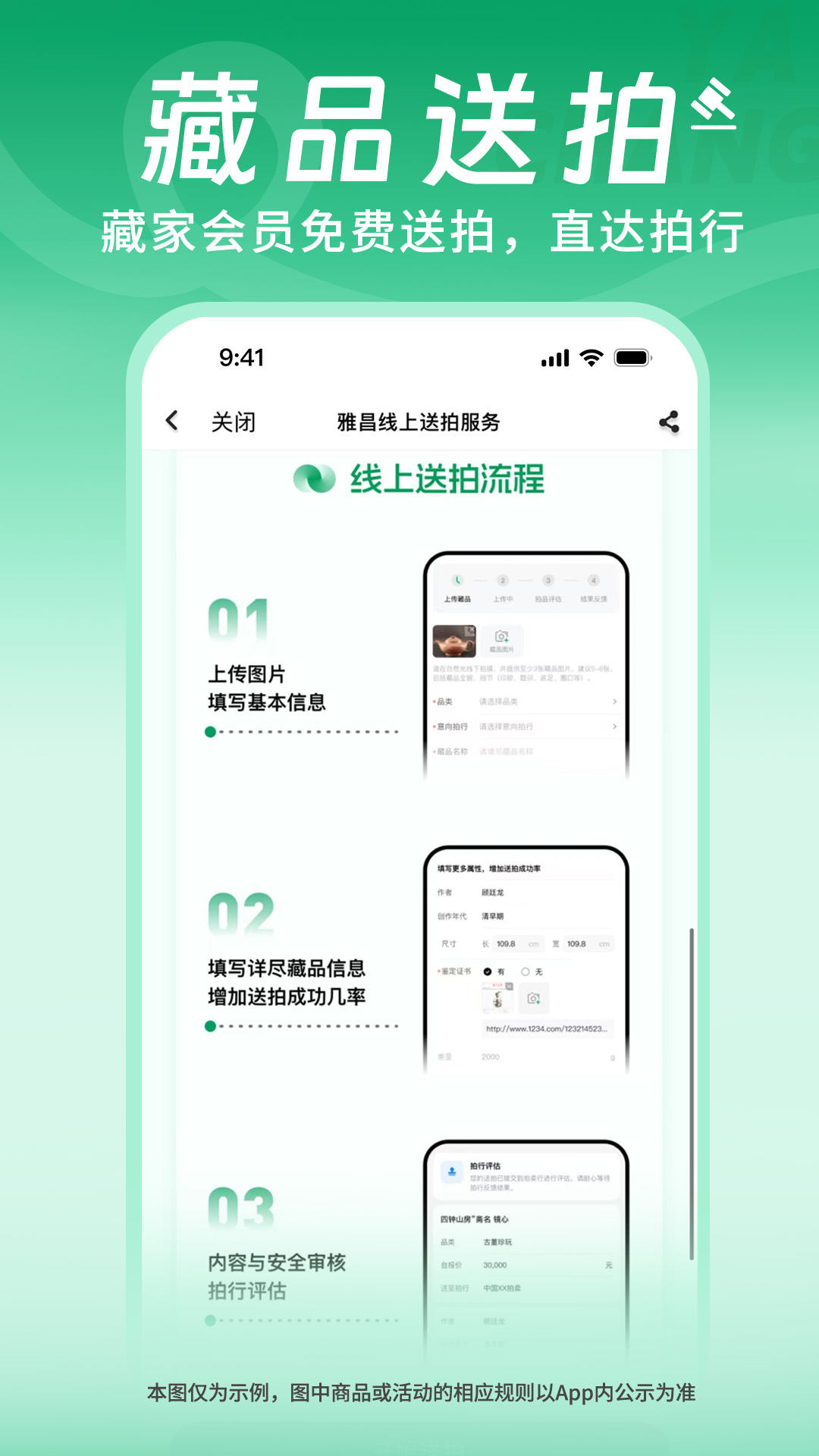 雅昌拍卖网2