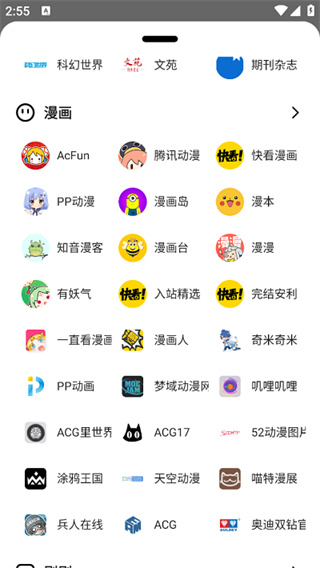 黑莓浏览器软件3