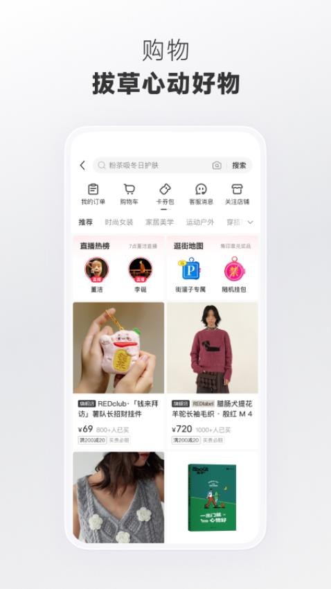 2026小红书app官方最新版3