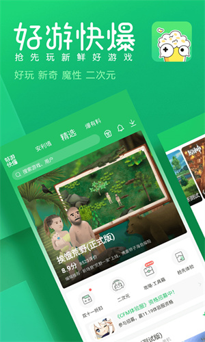 3839游戏平台(好游快爆)0