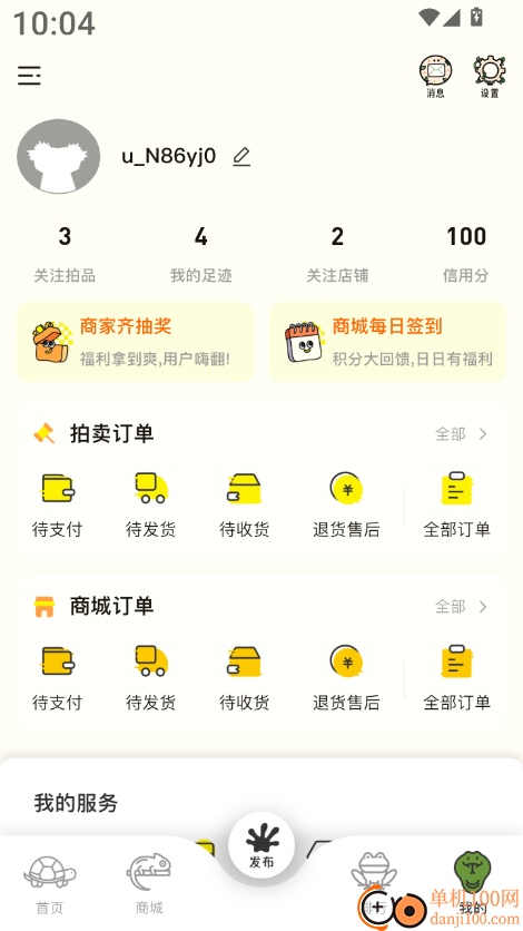 拍个爬手机版