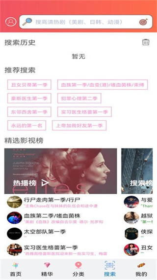 人人美剧4