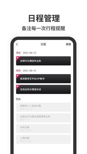 悬浮时钟手机版1