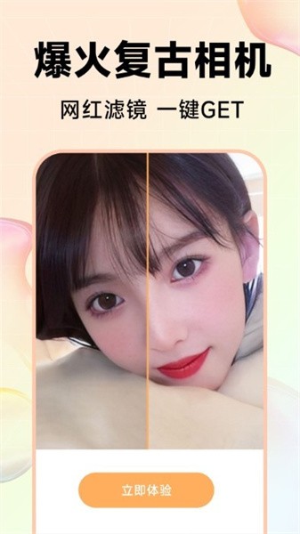 kira特效相机软件3