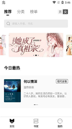 玄青小说app最新版3