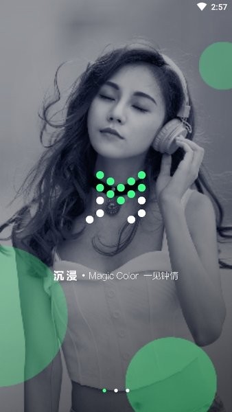 轻听音乐播放器app0