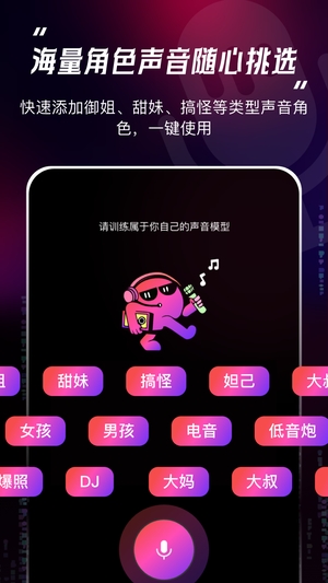 声音复制克隆官方版3