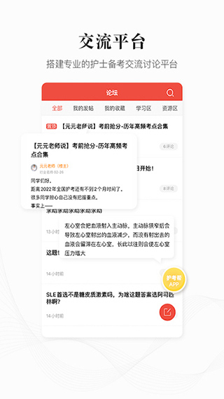 护考帮0