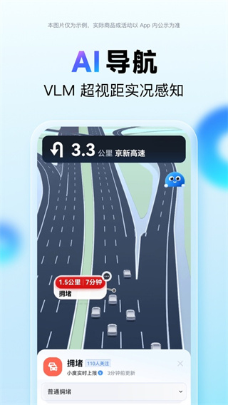百度地图1