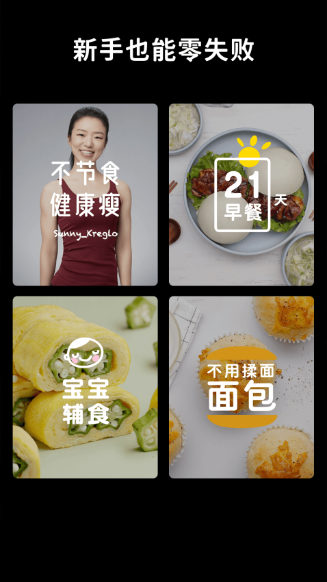 懒饭美食官方版2