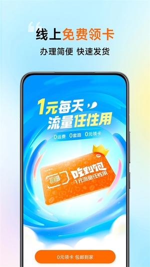 小米移动手机营业厅最新版0