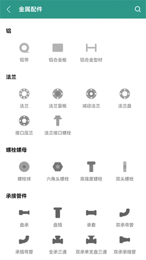 建工计算器免费版0