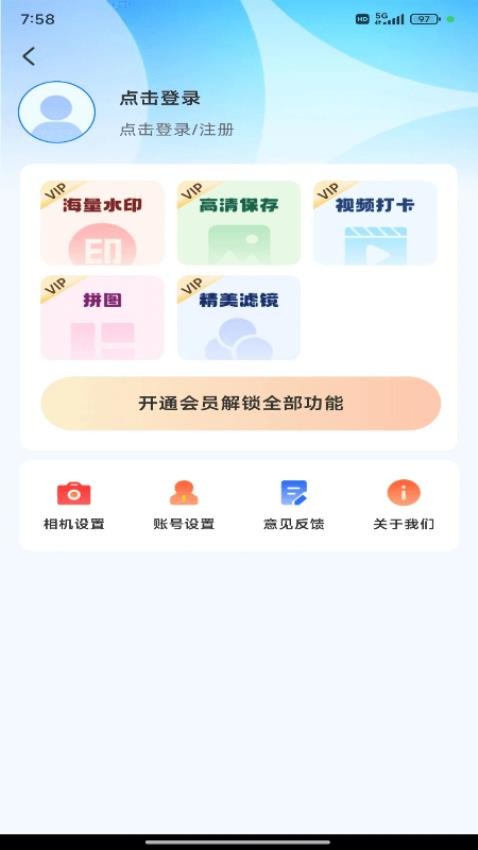 工程效率水印相机软件2