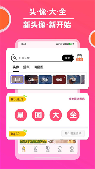 头像大全2026最新版3