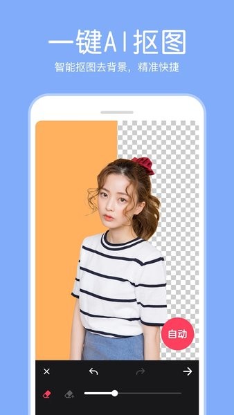 p图照片编辑app1