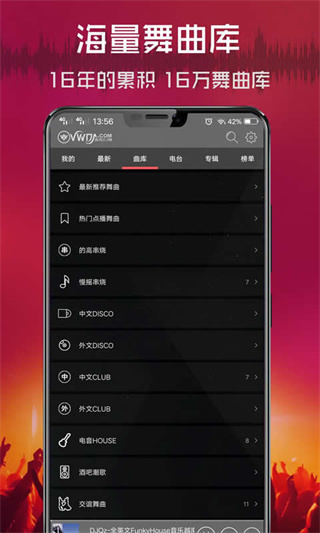 清风dj音乐网电音20261