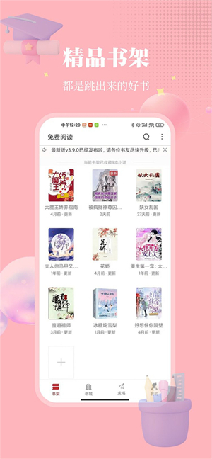 雨鹿阅读最新版本3