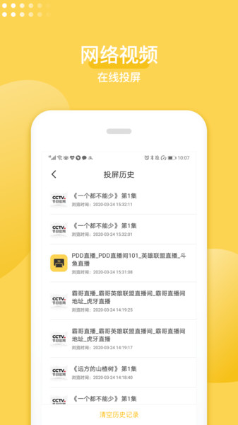cwt差旅随行1
