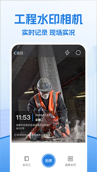 考勤表软件3