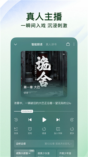 2026番茄免费小说app最新版2