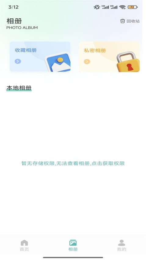 无忧相机最新版1
