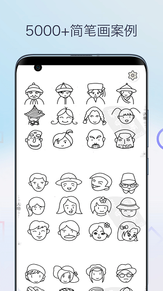 简笔画相机app官方版2